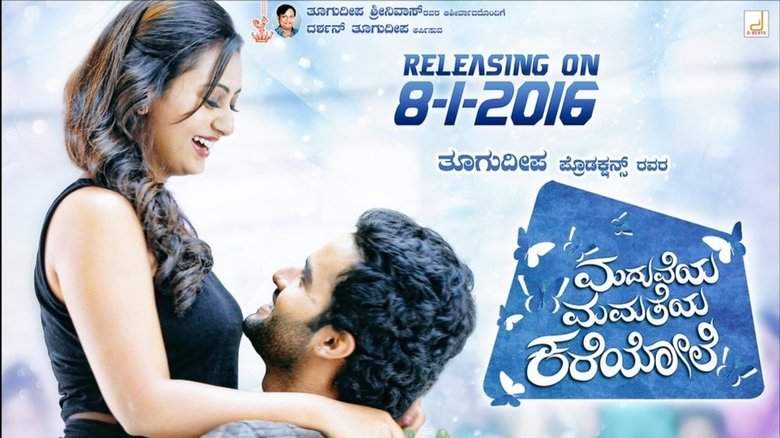 Maduveya Mamatheya Kareyole (2016)