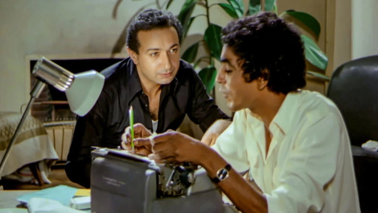 An Egyptian Story (1982)