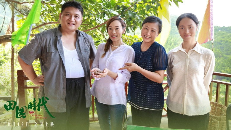 Tian Yuan Shi Dai (2024)