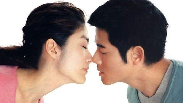 Siu Chan Chan (2000)