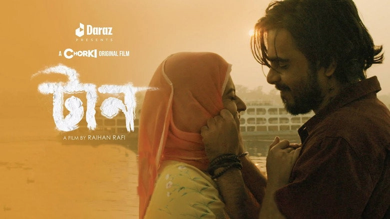 Taan (2022)
