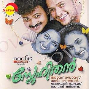 Snehithan (2002)
