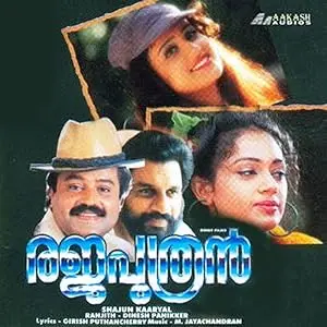 Rajaputhran (1996)