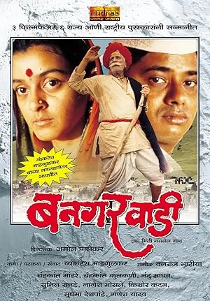 The Village Had No Walls (1995)