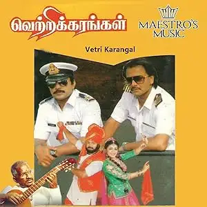 Vetrikkarangal (1991)