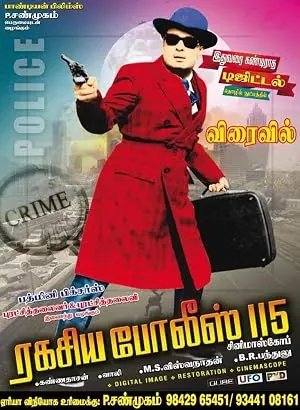 Rahasya Police 115 (1968)