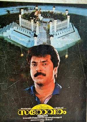 Sarovaram (1993)