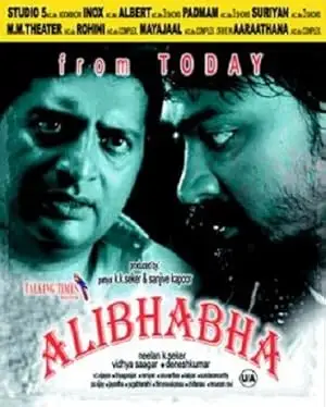 Ali Baba (2008)