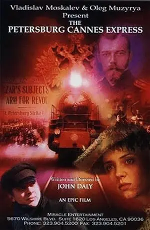 The Petersburg-Cannes Express (2003)