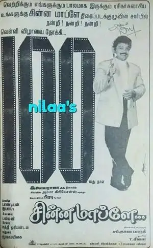 Chinna Maaplai (1993)