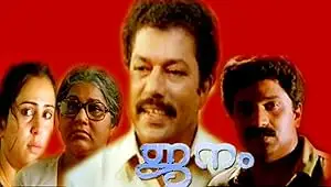 Janam (1993)