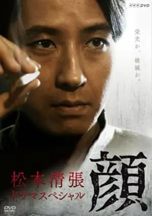 Kao (2009)