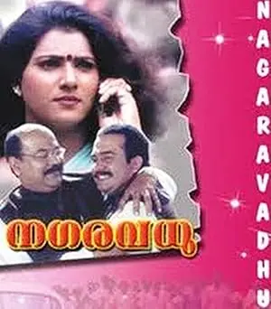 Nagaravadhu (2001)