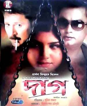 Daag (2001)