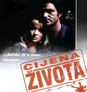 Cijena Zivota (1994)