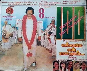 Ellaame En Raasa Thaan (1995)
