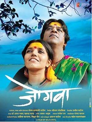 Jogwa (2009)