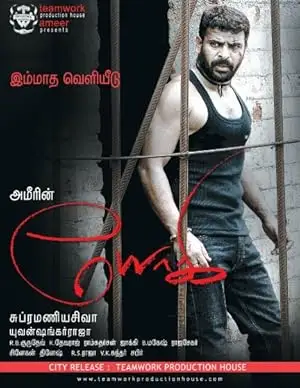 Yogi (2009)