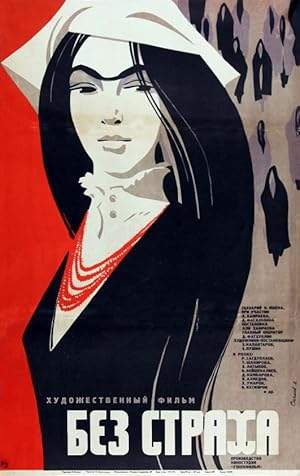 Bez Strakha (1972)
