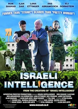 Israeli Intelligence (2007)