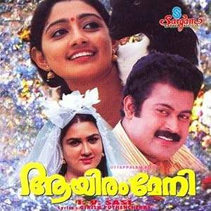 Aayiram Meni (1999)