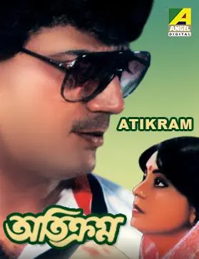 Atikram (1994)