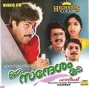 Oru Sandesam Koodi (1985)