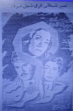 Moamara (1953)