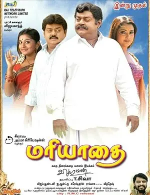 Mariyadhai (2009)