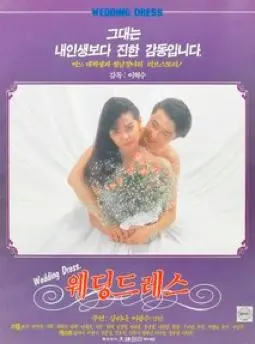 Nunmului Wedding Dress (1991)