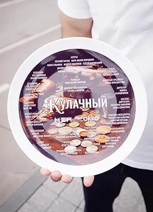 Volchok (2025)