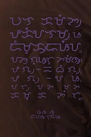 We Don't Care About Democracy. This Is What We Want: Love, Hope And Its Many Faces (2010)