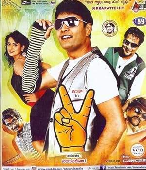 Victory (2013)