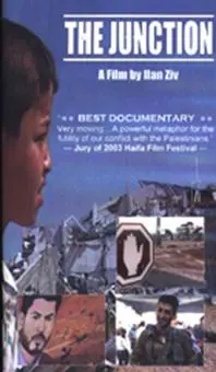 The Junction (2004)
