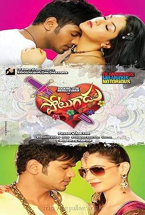 Potugadu (2013)