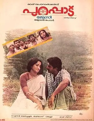 Purappad (1990)