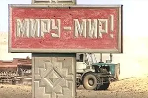 Black Wind, White Land: Living With Chernobyl (1993)