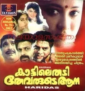Kaattile Thadi Thevarude Aana (1995)