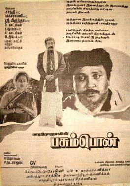 Pasumponn (1995)