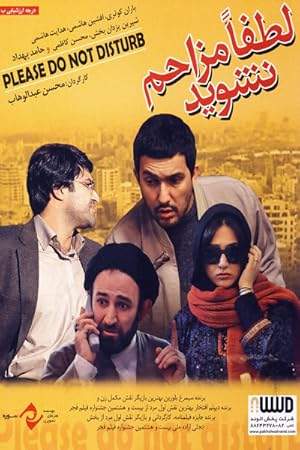 Please Don't Disturb (2010)