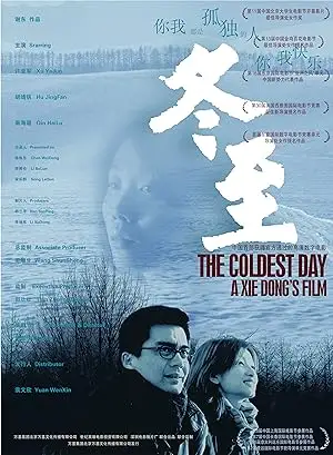The Coldest Day (2003)