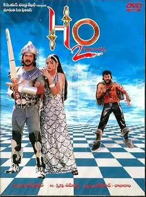 H20 (2002)