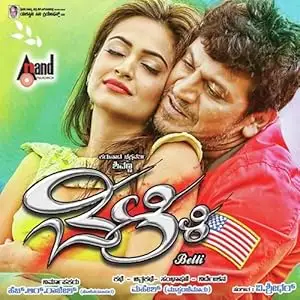Belli (2014)
