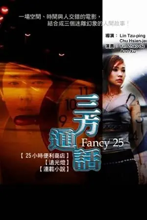 Fancy 25 (2003)