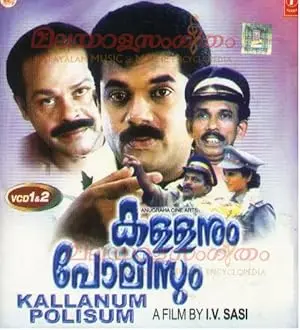 Kallanum Polisum (1992)