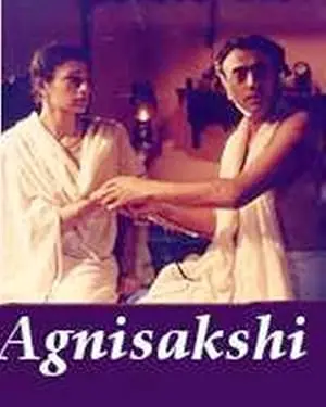 Agni Sakshi (1999)