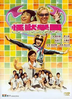 U-Man (2002)