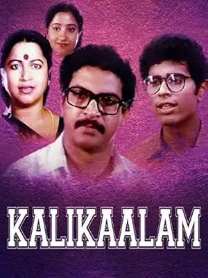 Kalikaalam (1992)
