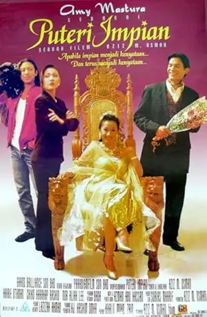 Dream Princess (1997)