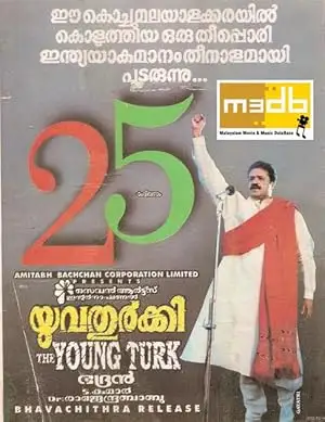 Yuvathurki (1996)